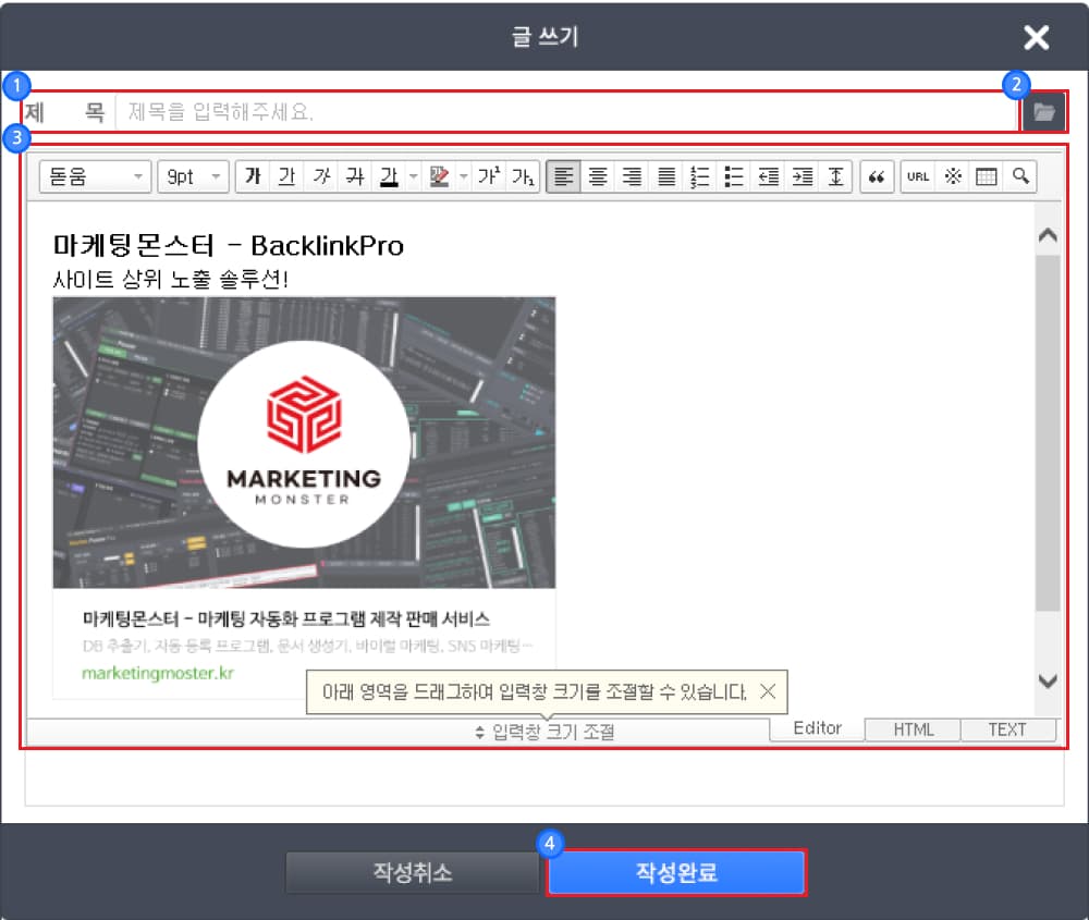 원고 작성하기
