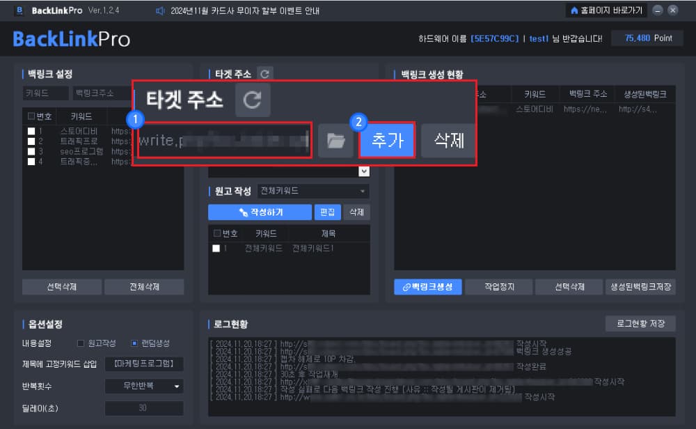 원고 작성하기