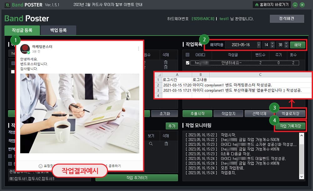 작업결과 확인하기