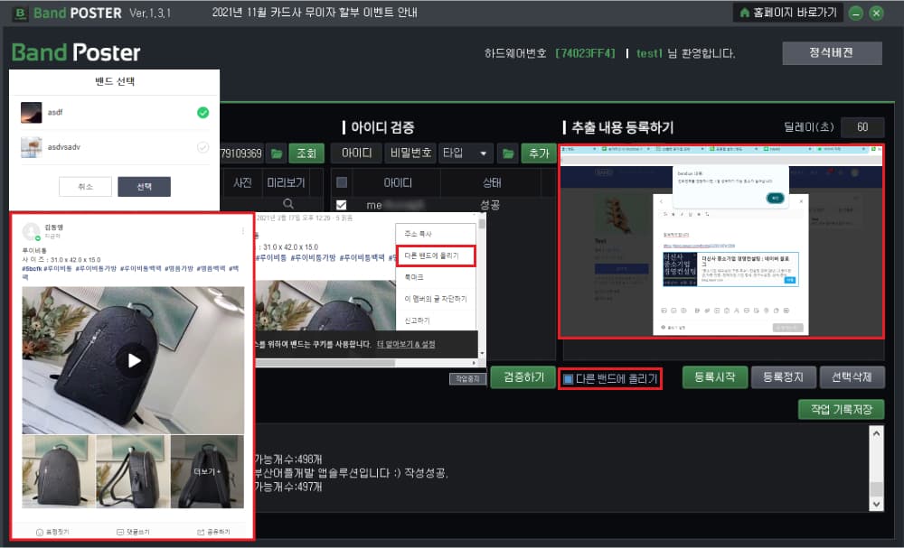 백업등록작업 - 옵션확인하기