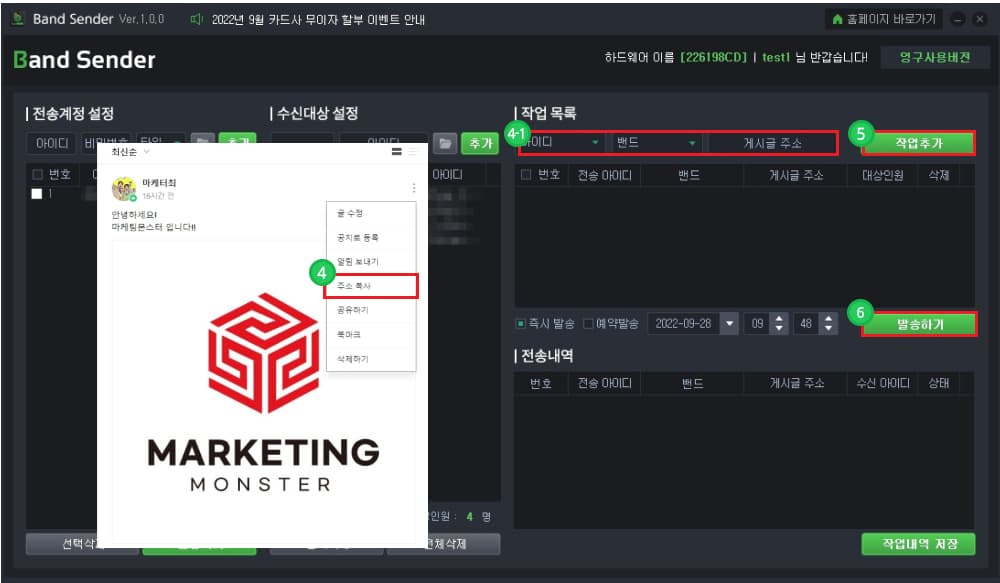 알림 메일을 보낼 홍보글 게시물 주소를 입력합니다.