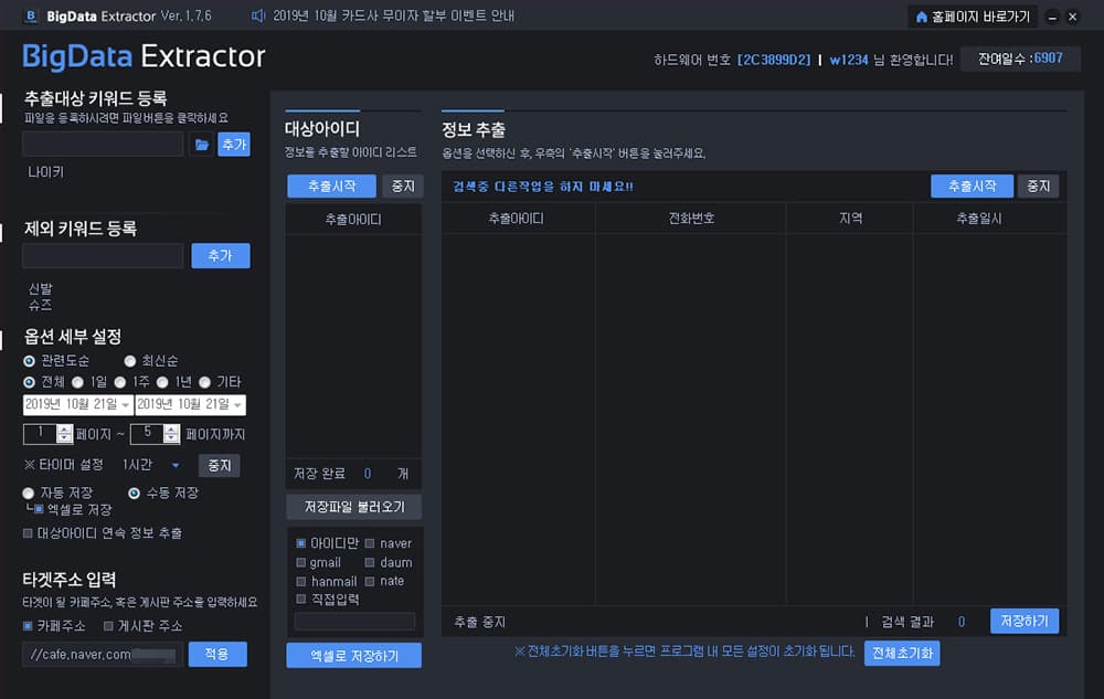빅데이터 설명3