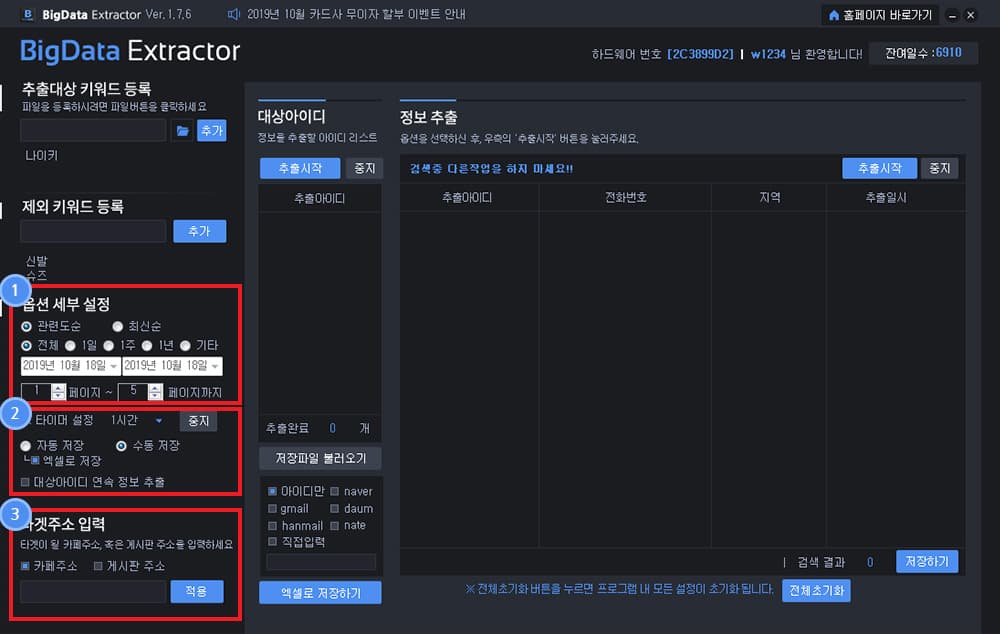 옵션 세부설정을 통해 정보를 필터링 할 수 있습니다.
