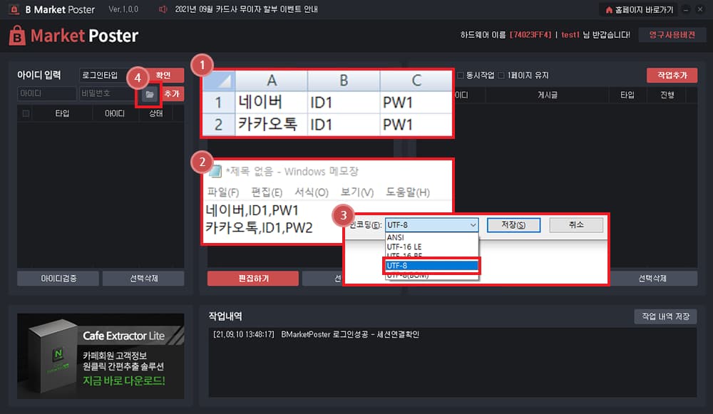 번개장터 아이디 및 비밀번호 입력 후 아이디 검증을 시작합니다.