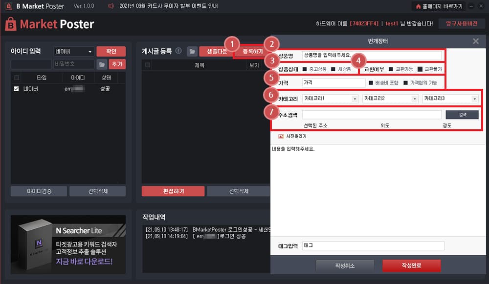 세부적인 판매 옵션 설정이 가능합니다.
