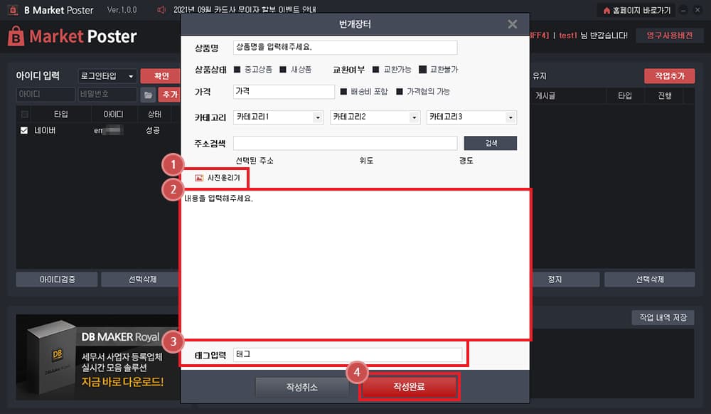세부적인 판매 옵션 설정이 가능합니다.