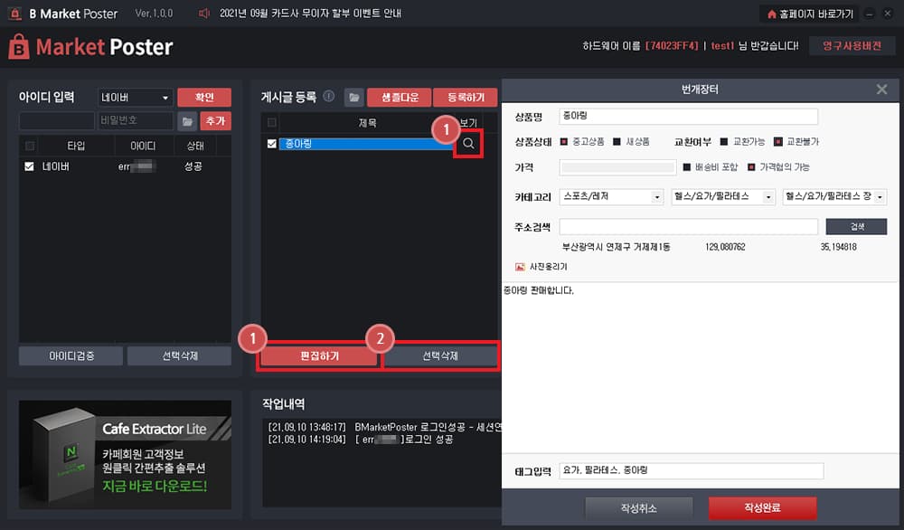 세부적인 판매 옵션 설정이 가능합니다.