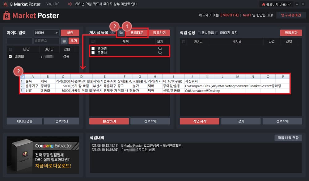 세부적인 판매 옵션 설정이 가능합니다.