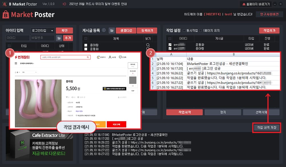 작업 결과를 확인합니다.