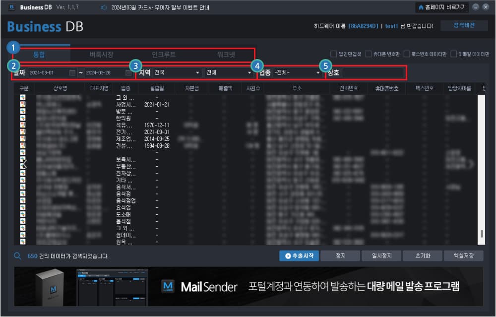 구인구직 검색옵션 설정 시작