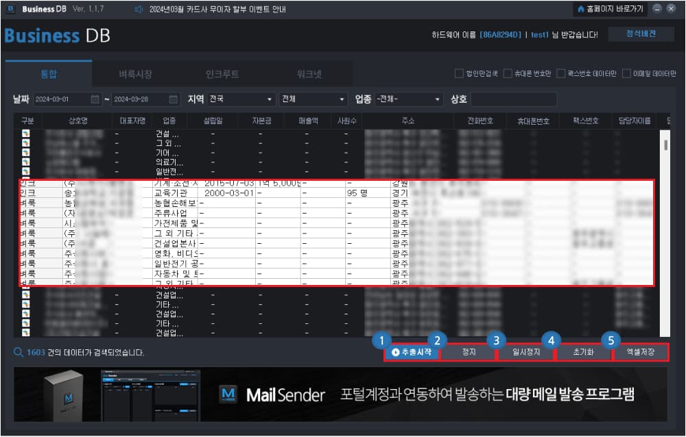 원클릭 추출과 간편한 저장 가능