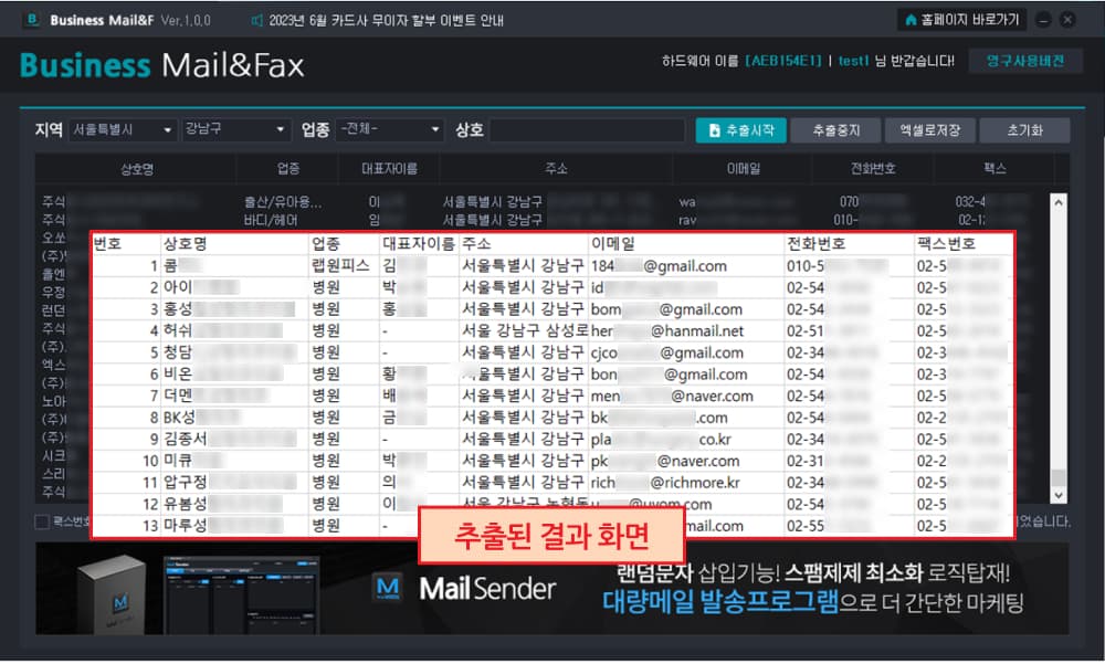 엑셀 저장 결과