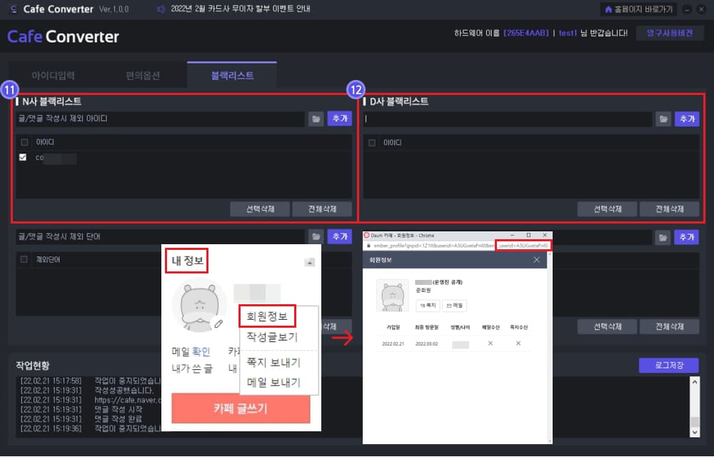 블랙리스트 설정