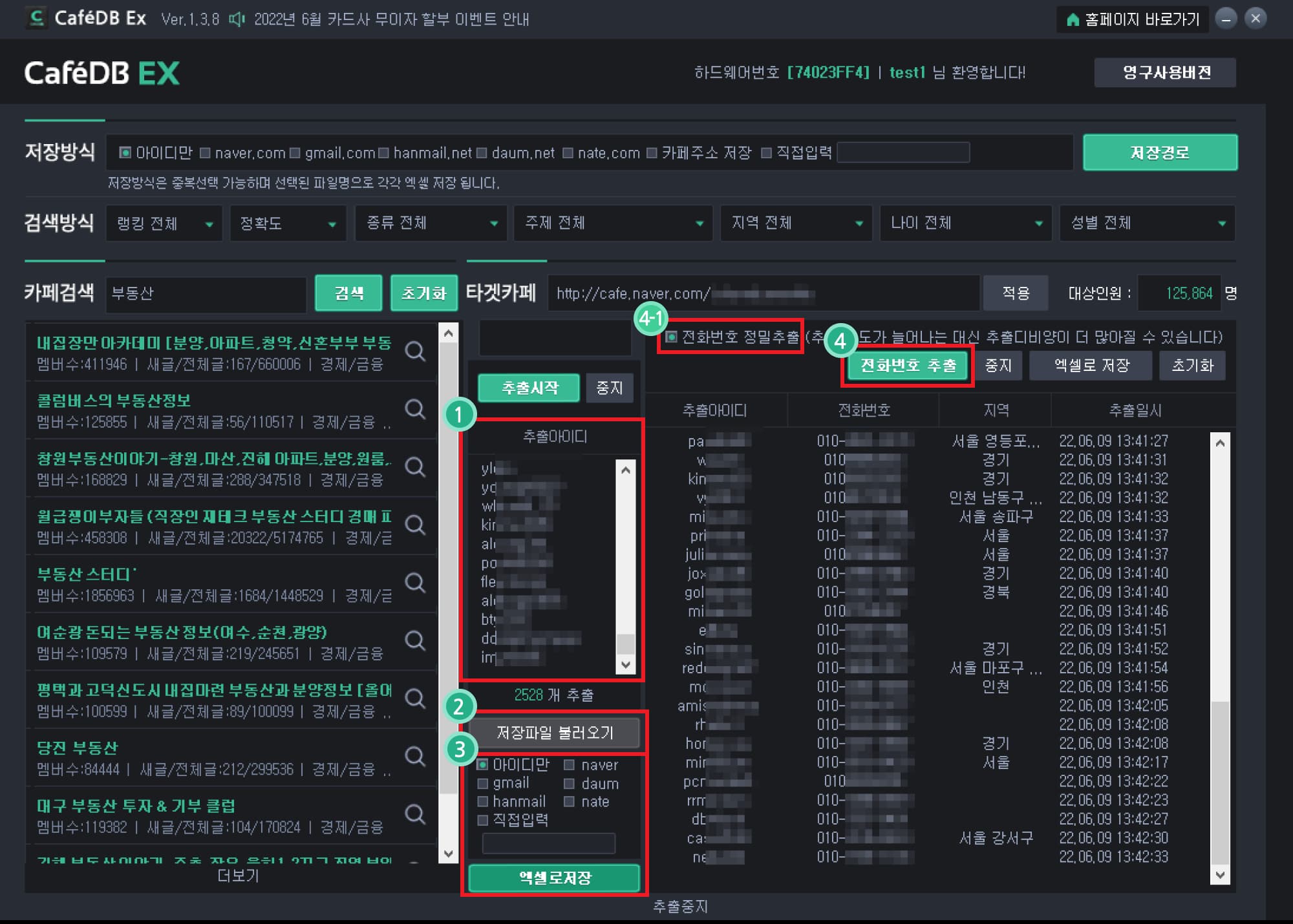 ‘추출시작’을 누른 후, 원하는 양만큼 추출되면 ‘중지’버튼을 누릅니다.