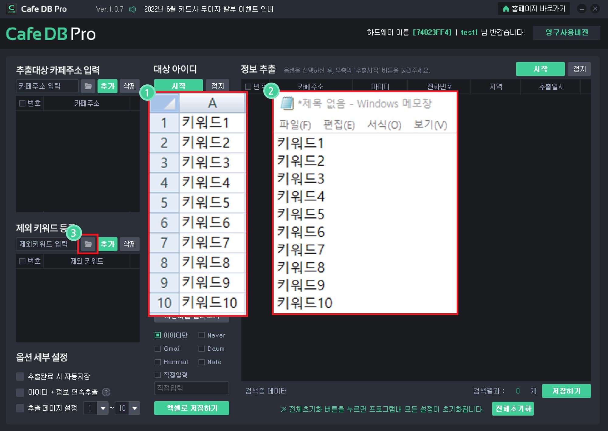 추출하고자 하는 카페주소를 입력합니다.