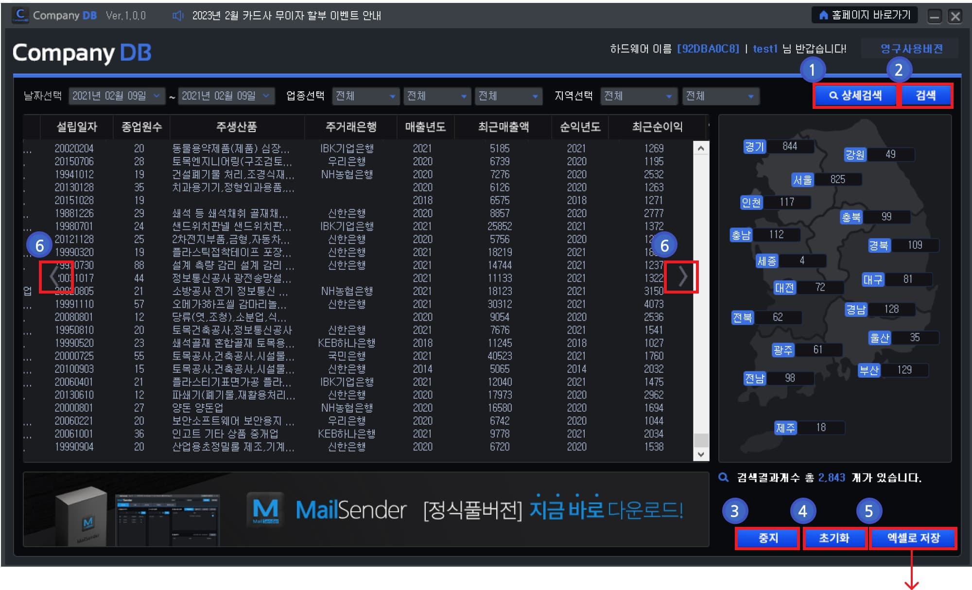 추출시작 및 결과를 확인합니다.