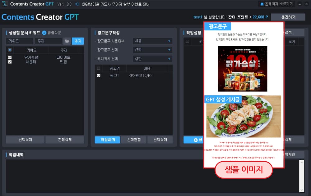 키워드/주제 기반 자동문서생성기 설명2