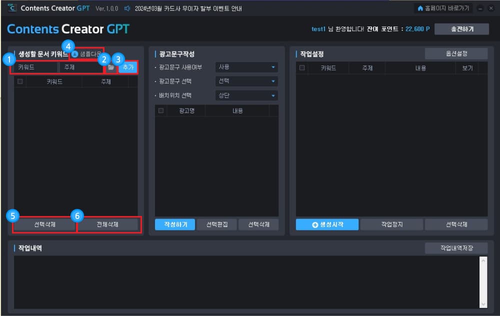 키워드 및 주제 추가