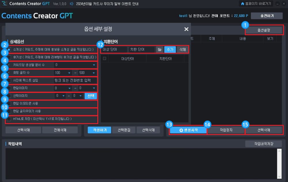 세부적인 편의 옵션 설정 및 문서생성