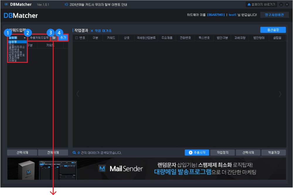 카테고리에 맞는 키워드 입력