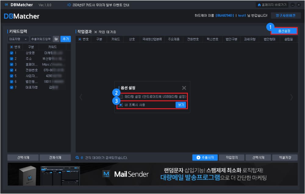 옵션설정