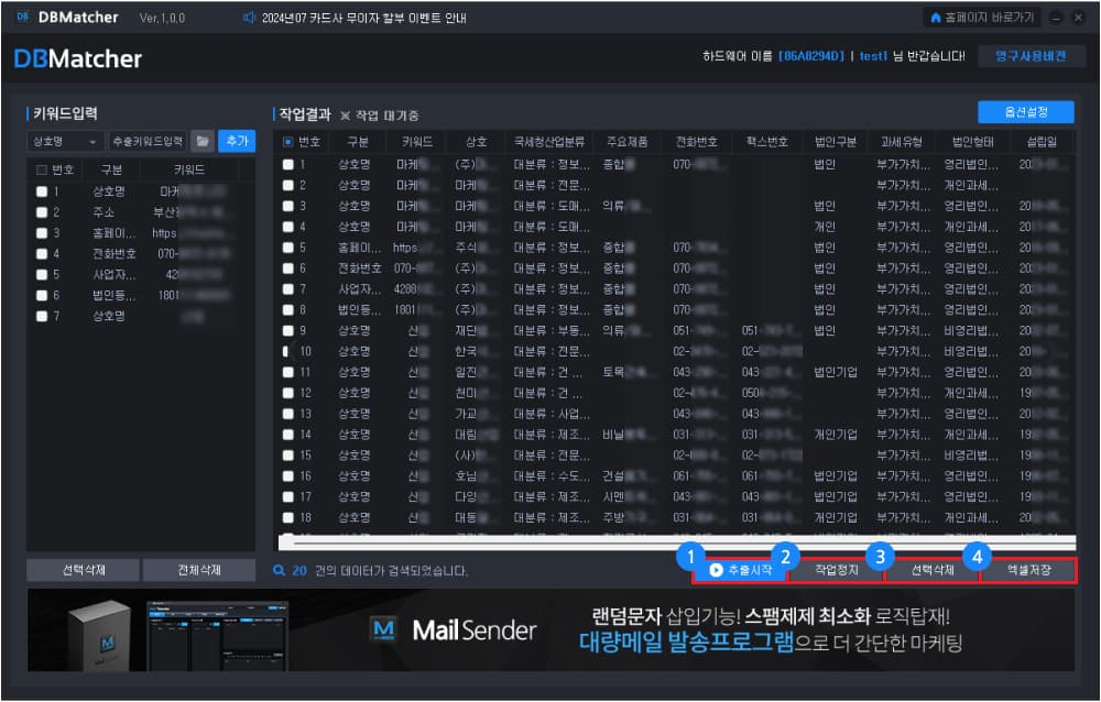 상세 디비정보 추출하기
