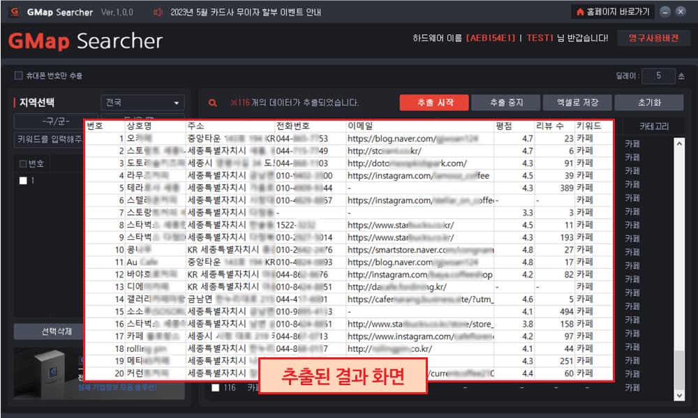 엑셀 추출 저장 결과