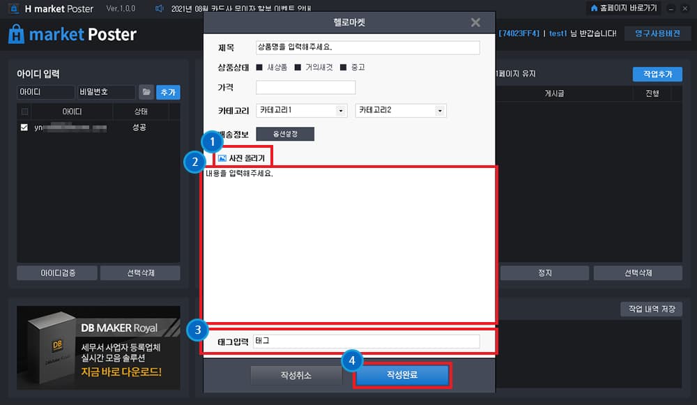 세부적인 판매 옵션 설정이 가능합니다.