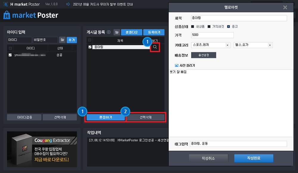 세부적인 판매 옵션 설정이 가능합니다.