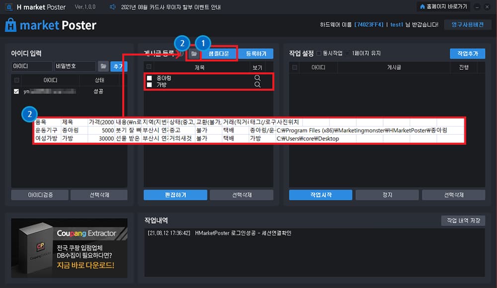 세부적인 판매 옵션 설정이 가능합니다.