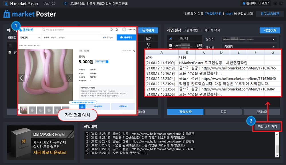 작업 결과를 확인합니다.