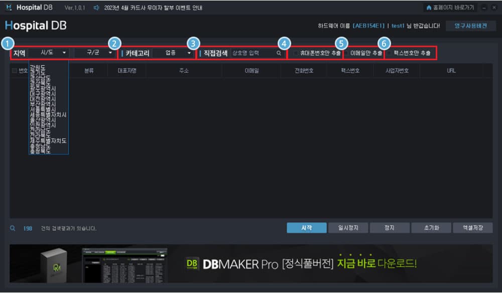 로그인 후 검색 옵션 설정을 시작 합니다.