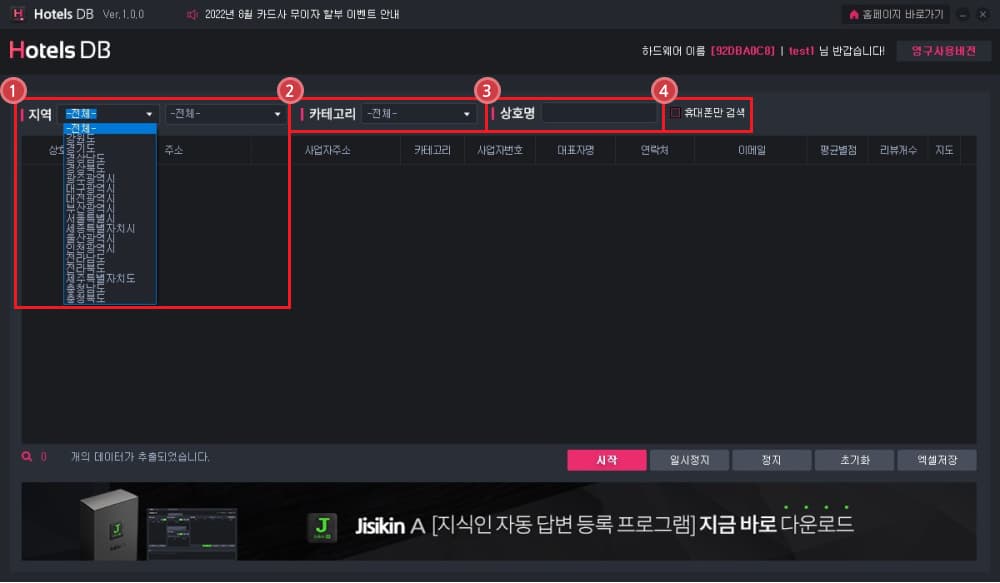 로그인 후 검색 옵션 설정을 시작 합니다.