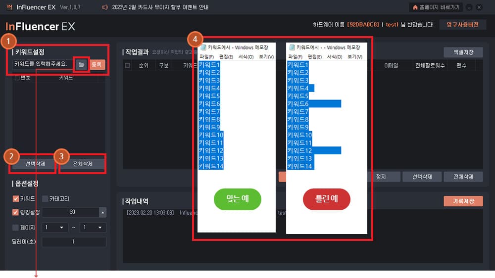 추출하고자 하는 키워드를 원하는 수만큼 입력 합니다.