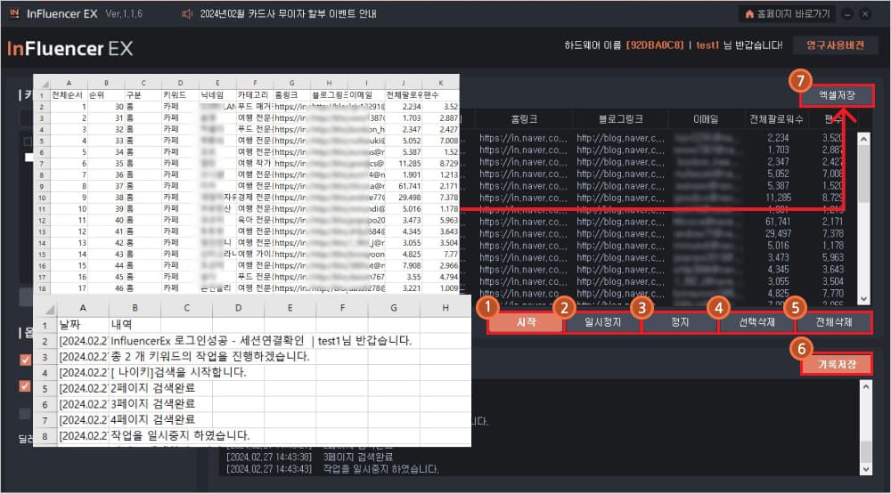 원클릭으로 추출이 가능합니다.