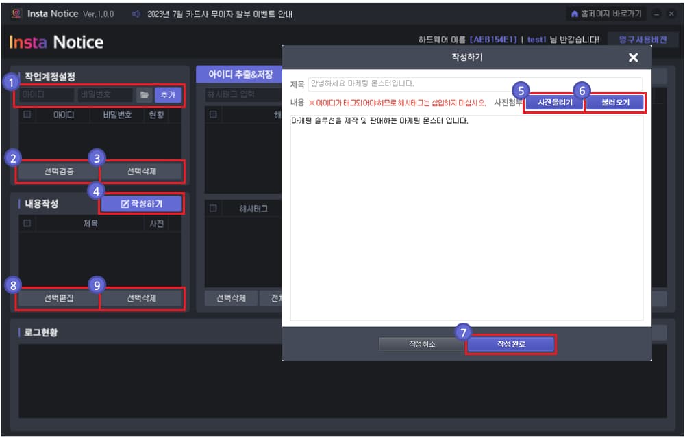 작업 계정 검증 및 게시글 내용 작성 방법