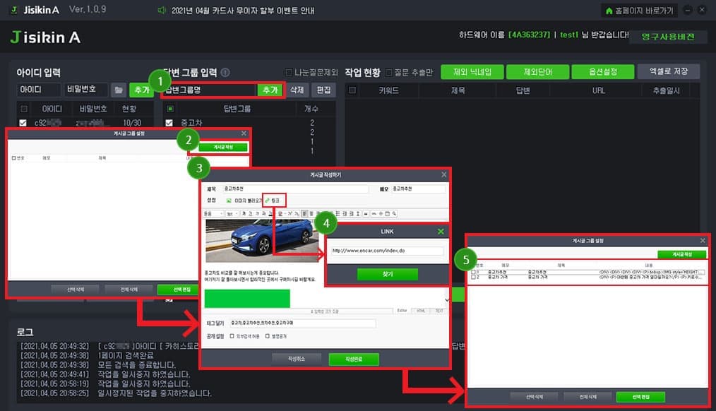 계정 검증 진행하기, 답변 글 등록하기