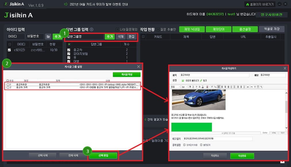 계정 검증 진행하기, 답변 글 등록하기