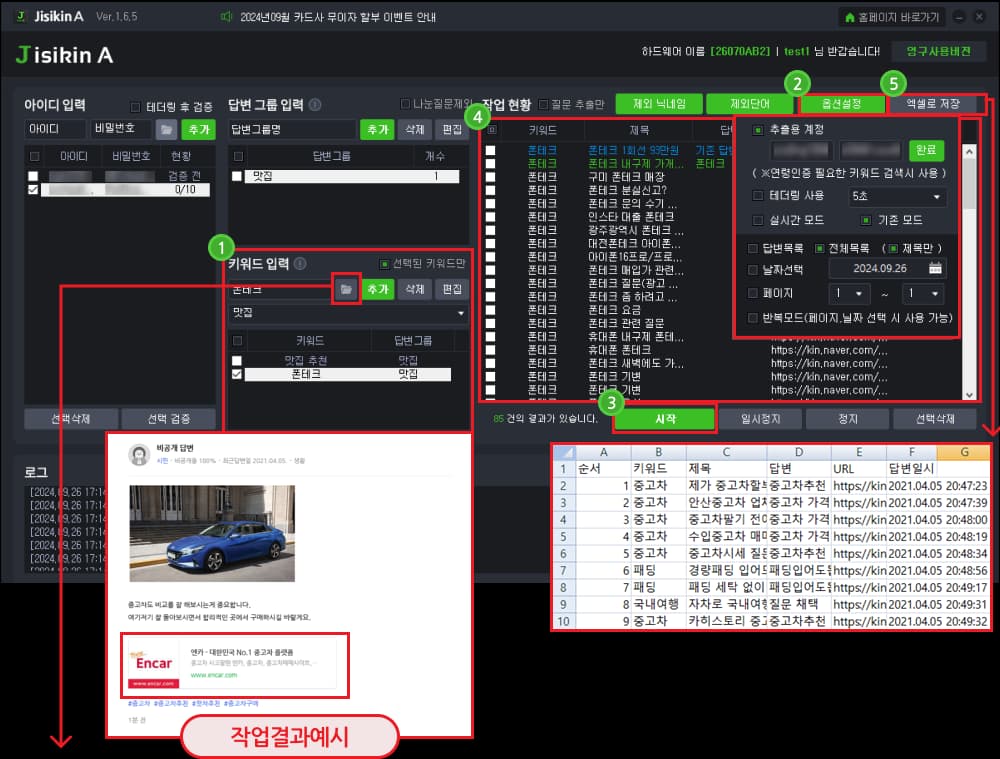 작업시작 및 진행 상황 파악하기