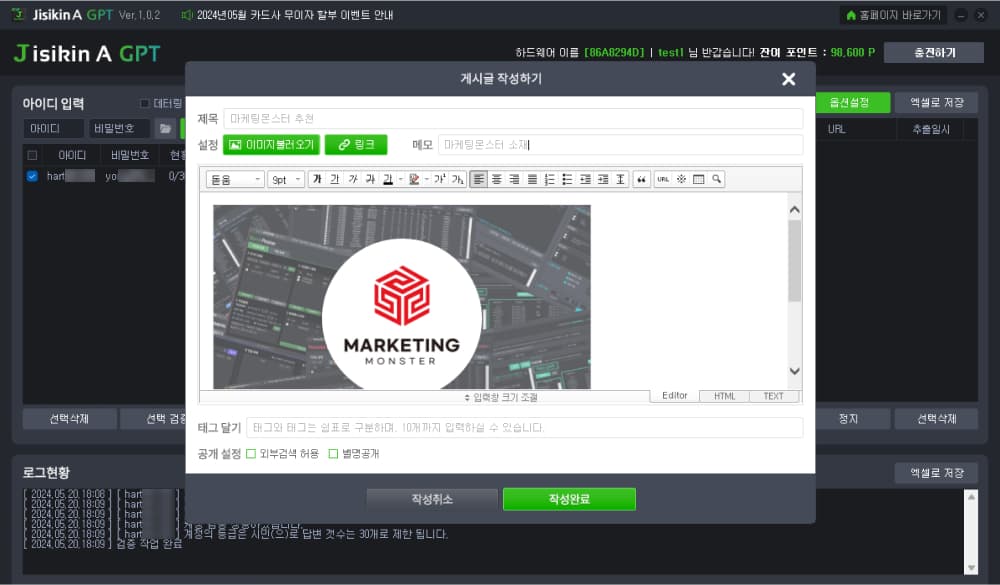 GPT기반 지식인 답변 프로그램 설명2