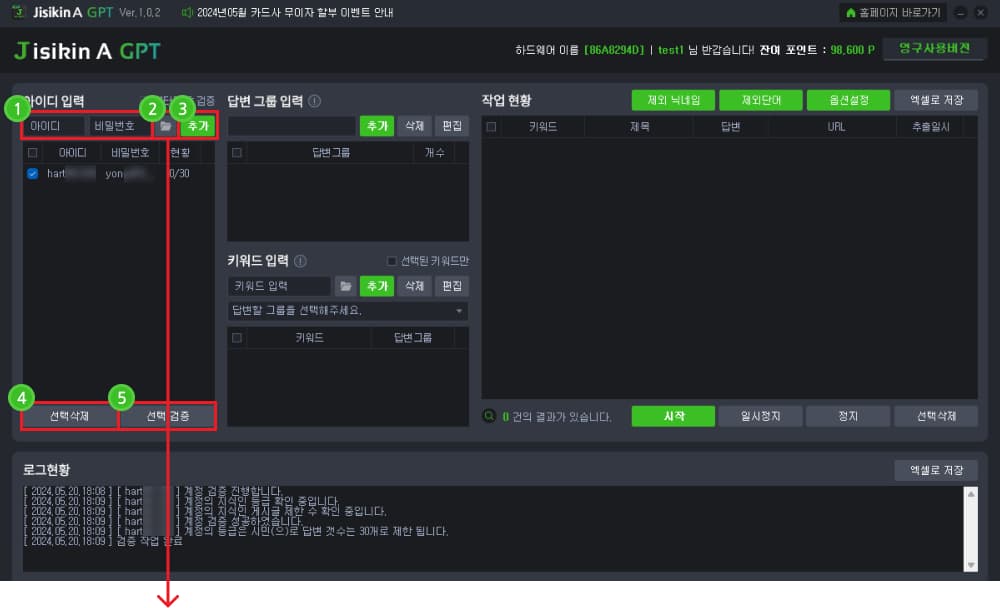 아이디 입력 및 검증방법