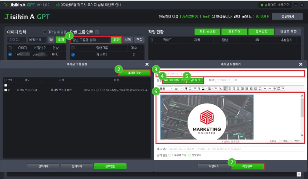 게시글 그룹 설정하기