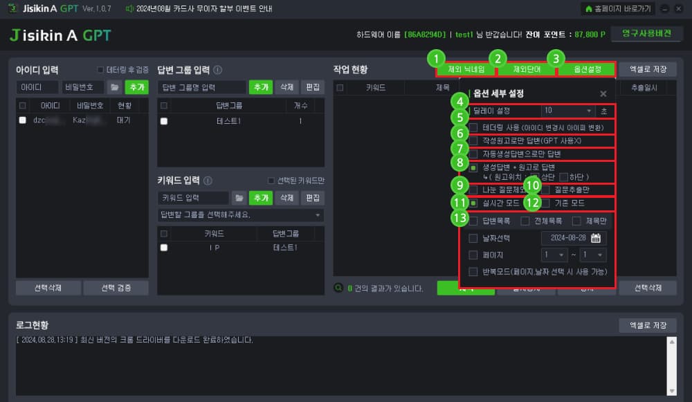 옵션설정