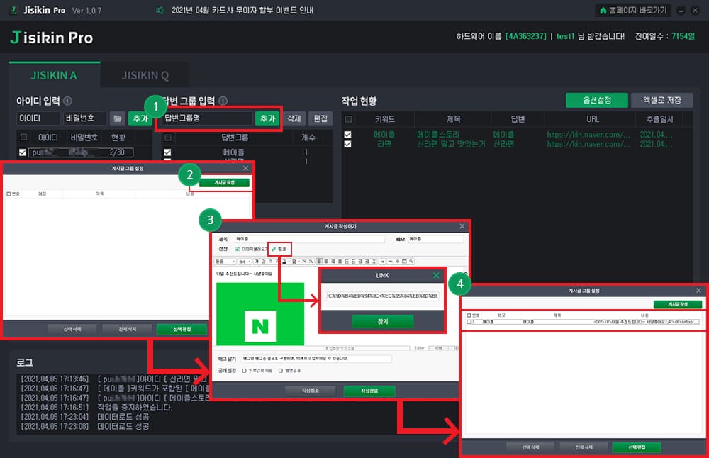 계정 검증 진행하기, 답변 글 등록하기