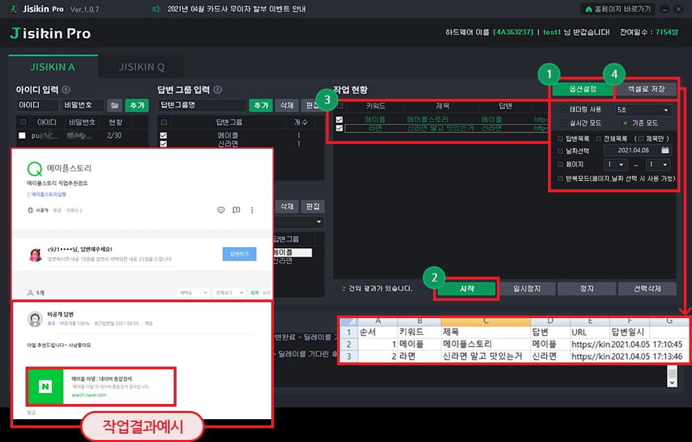 답변글 작성하기(답변 그룹 입력)