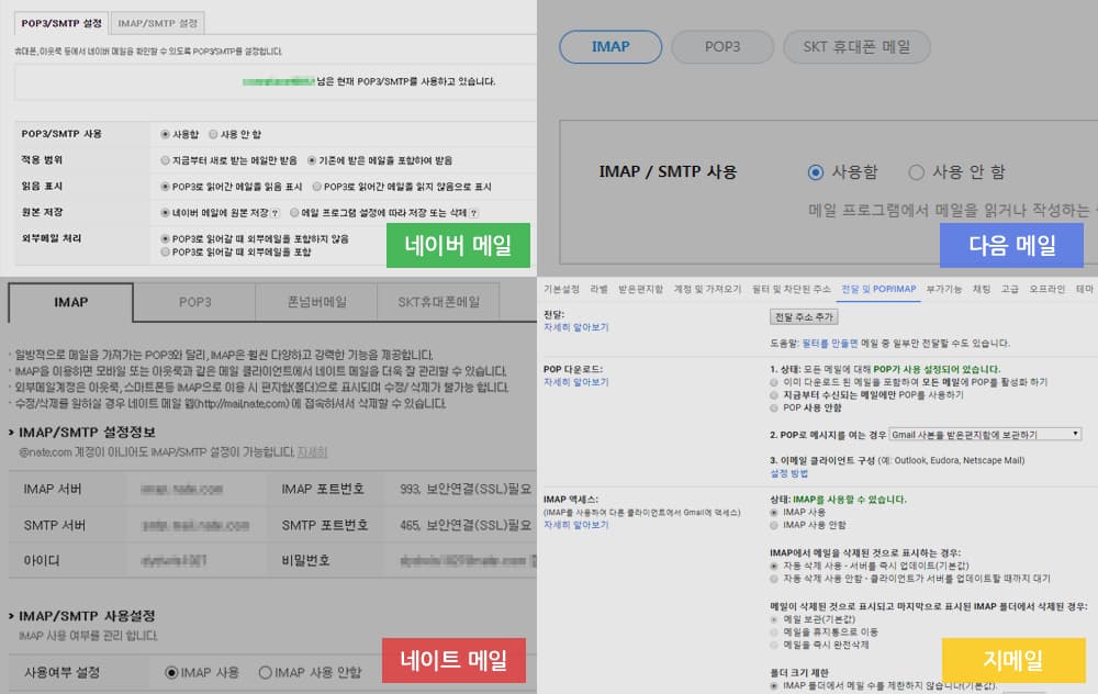 대량메일 발송프로그램 설명4-1