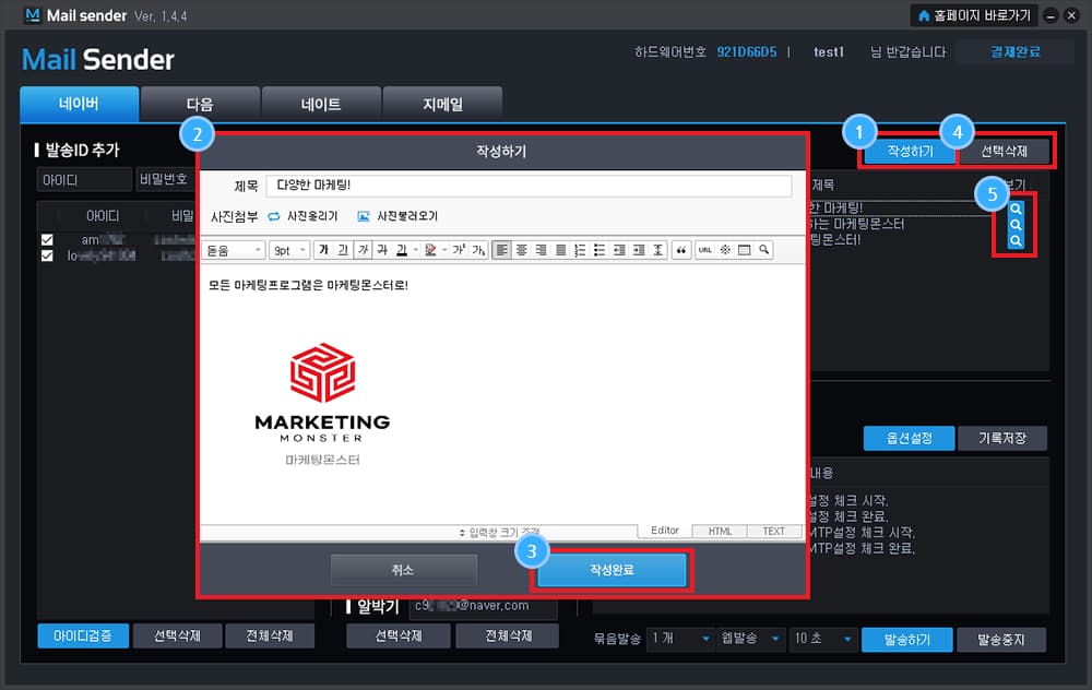 간편하게 발송 내용을 작성할 수 있습니다
