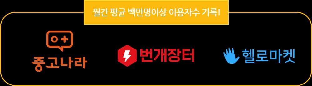 중고거래사이트 자동등록 프로그램 설명2