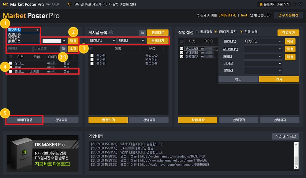 계정 검증 진행하기