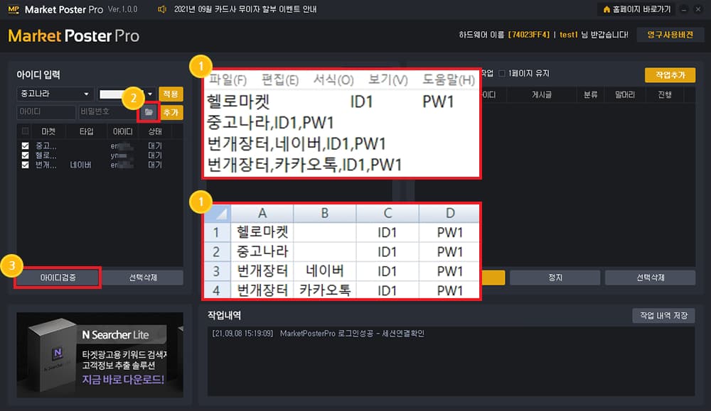 계정 검증 진행하기